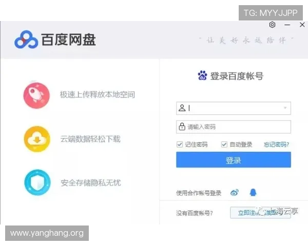 优化亚星会员登录方式，提升登录速度与安全保障措施