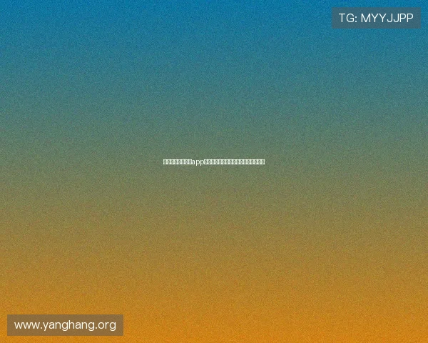 亚星登录游戏入口app最新官方入口地址及安全登录指南推荐