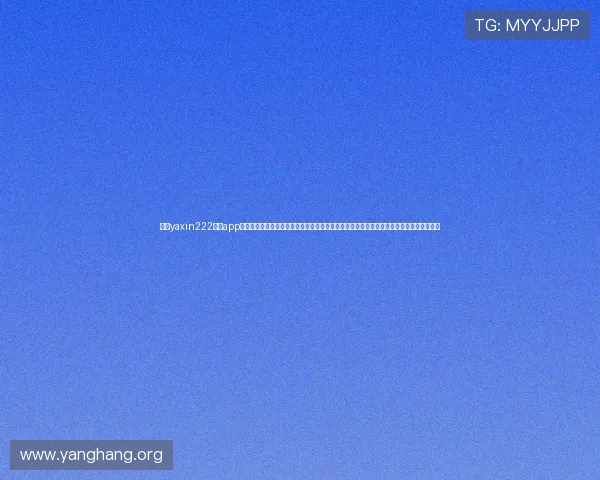 亚星yaxin222官网app打造权威的世界杯报道平台,提供实时比分、赛程安排和赛事分析,助你成为足球资讯达人 亚星yaxin222官网app打造权威的世界杯报道平台,提供实时比分、赛程安排和赛事分析,助你成为足球资讯达人